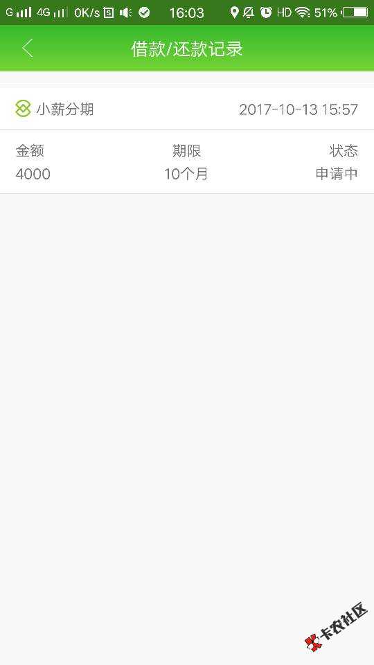 现金巴士还清无逾期的可以申请（小薪分期）试试水，额度固定四千，十个月还 ...67 / 作者:无名qw / 