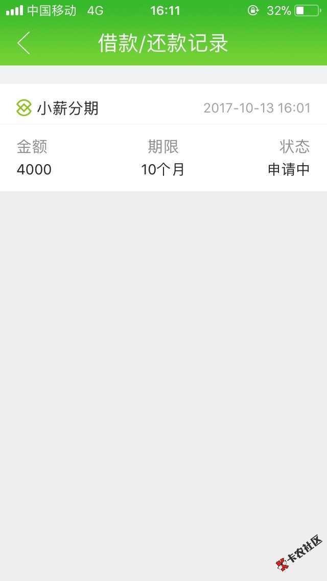 现金巴士还清无逾期的可以申请（小薪分期）试试水，额度固定四千，十个月还 ...45 / 作者:屁股要跑路 / 