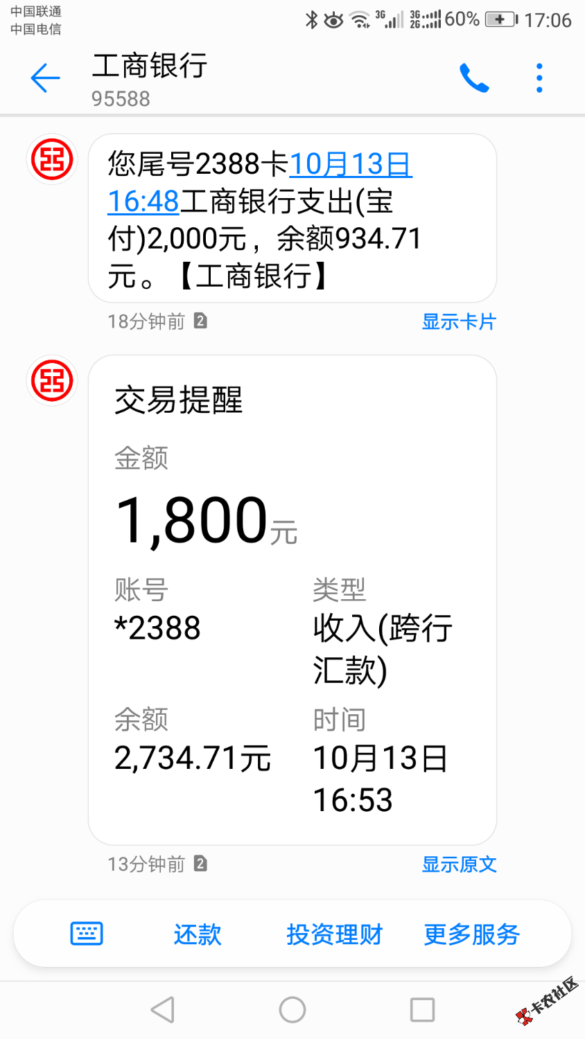 蓝领贷，还款后再借秒到，还款借款到账在5分钟之内，强力推荐 ...31 / 作者:一肩风雪 / 