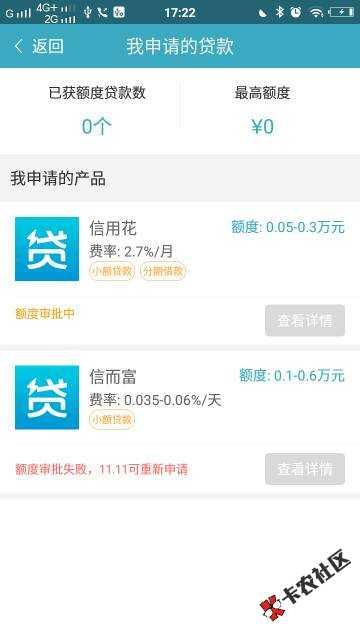 维信最新口子 缺钱花 不看共债 不查征信！！！62 / 作者:爱煜一生 / 
