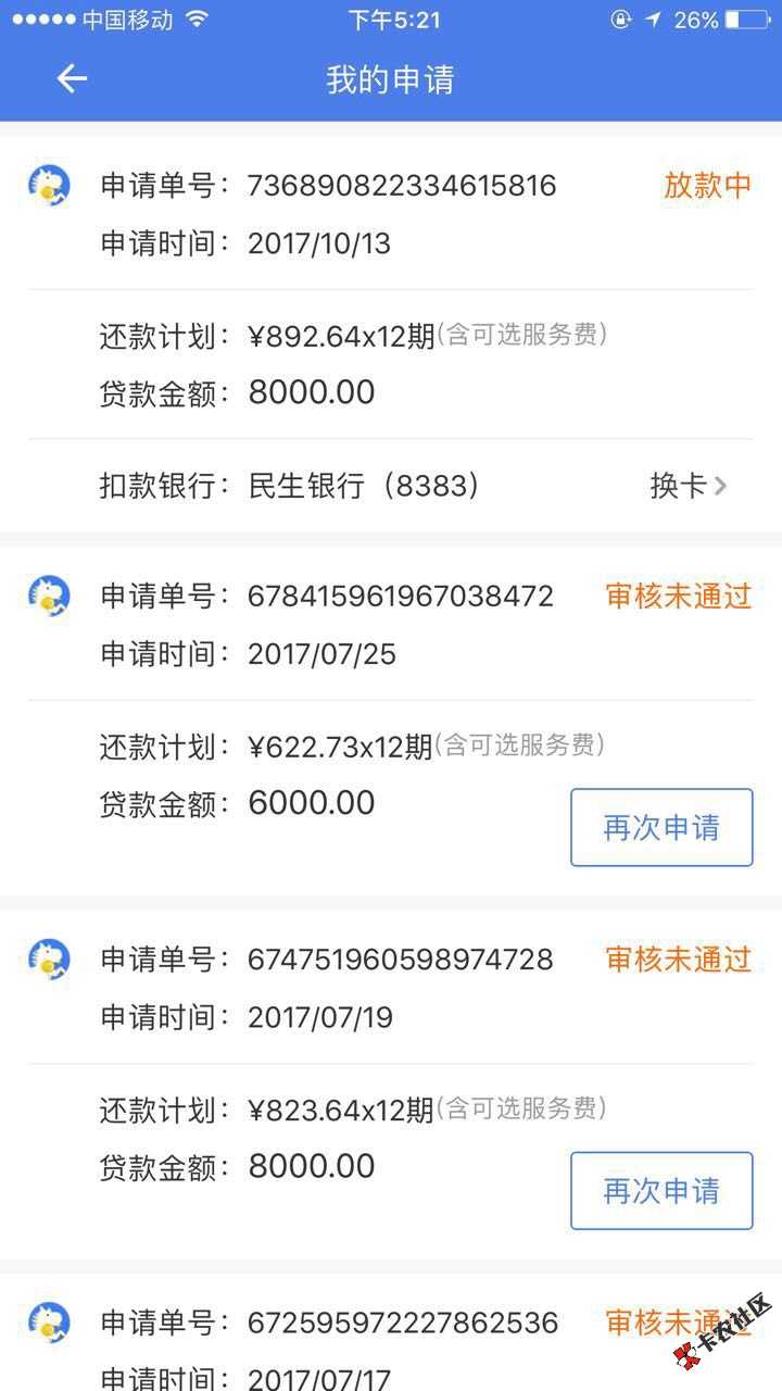 福利福利，放水中。马上金融的马上贷，资料20 / 作者:王思聪有钱 / 