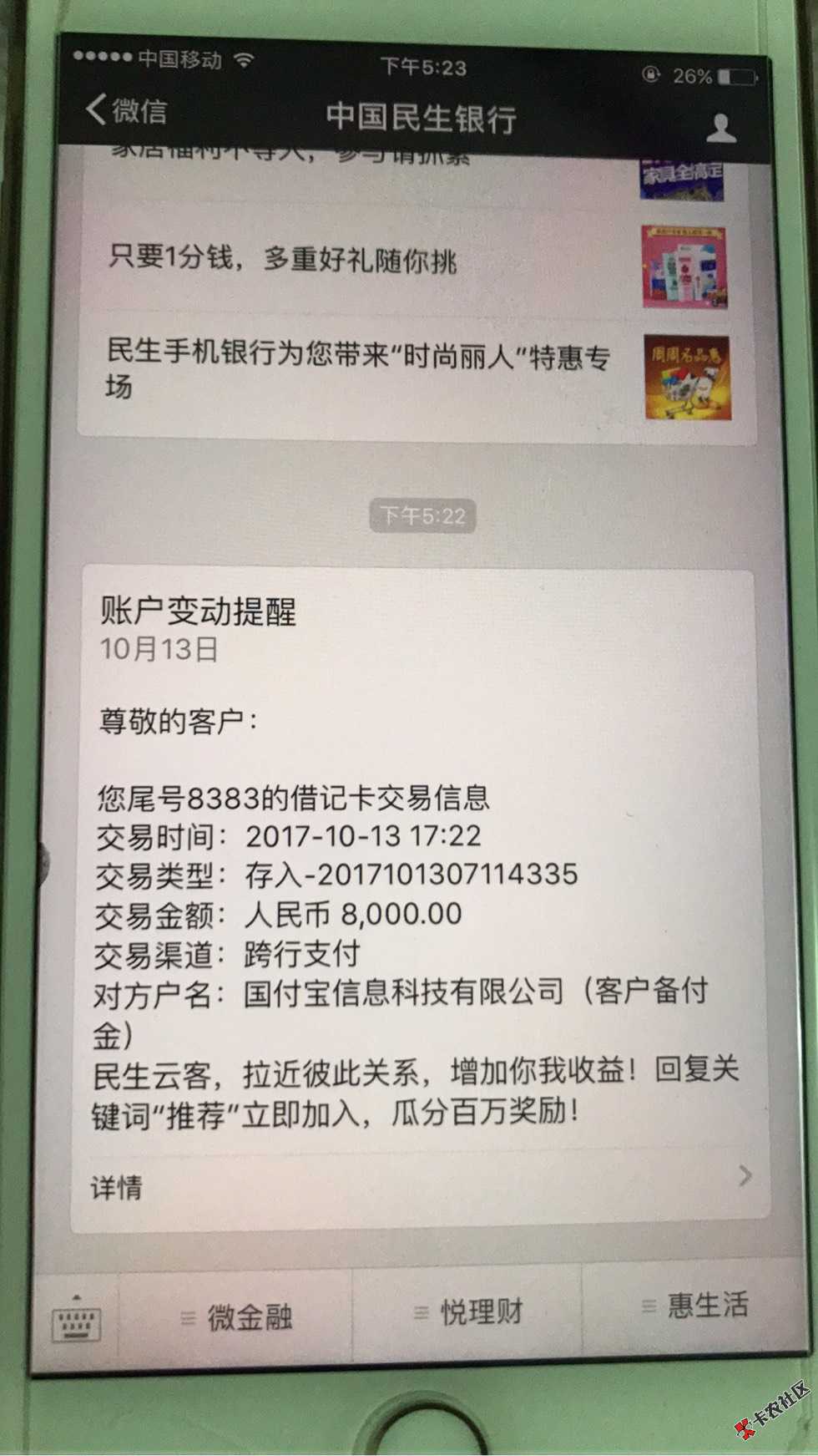 福利福利，放水中。马上金融的马上贷，资料11 / 作者:王思聪有钱 / 