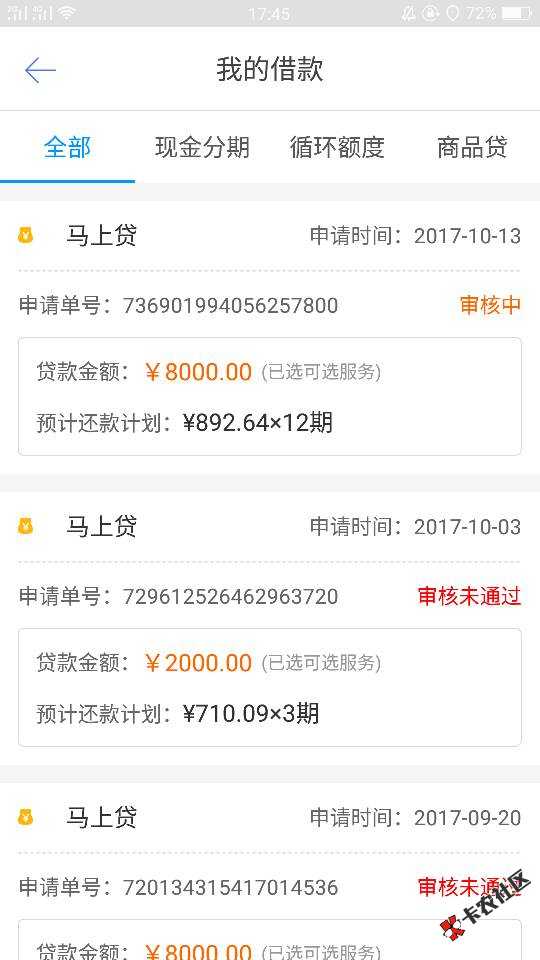 福利福利，放水中。马上金融的马上贷，资料77 / 作者:补天计划成员 / 