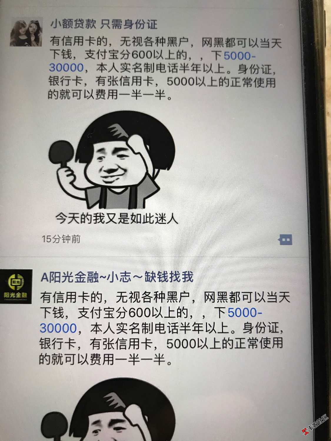 求大神们告知；是什么口子！谢谢97 / 作者:呵呵ssb / 