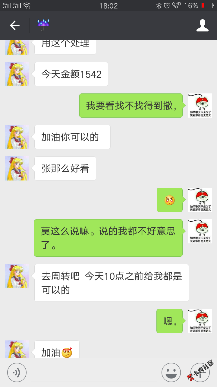 好钱包的催收，搞得我都不好意思了。47 / 作者:w13541879772 / 
