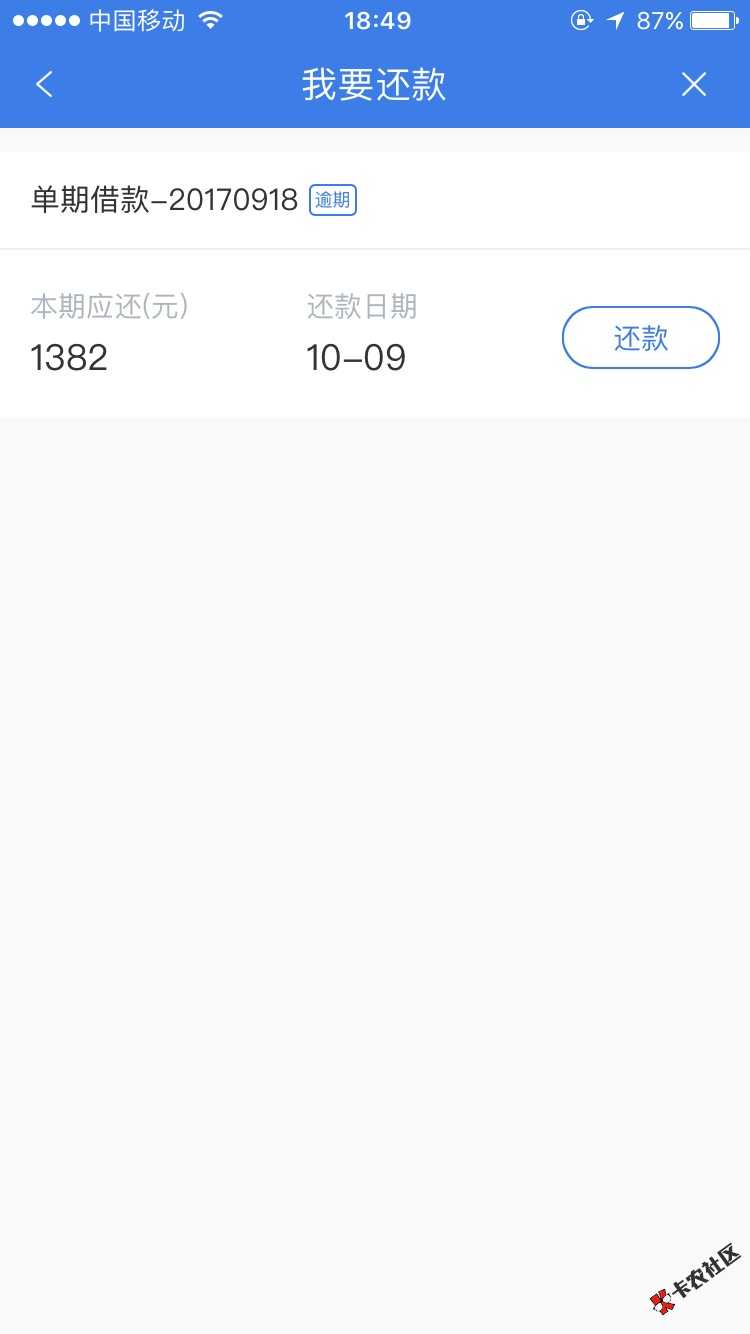 贷上钱逾期5天，白花花逾期4天。我想请问95 / 作者:Yyyu / 