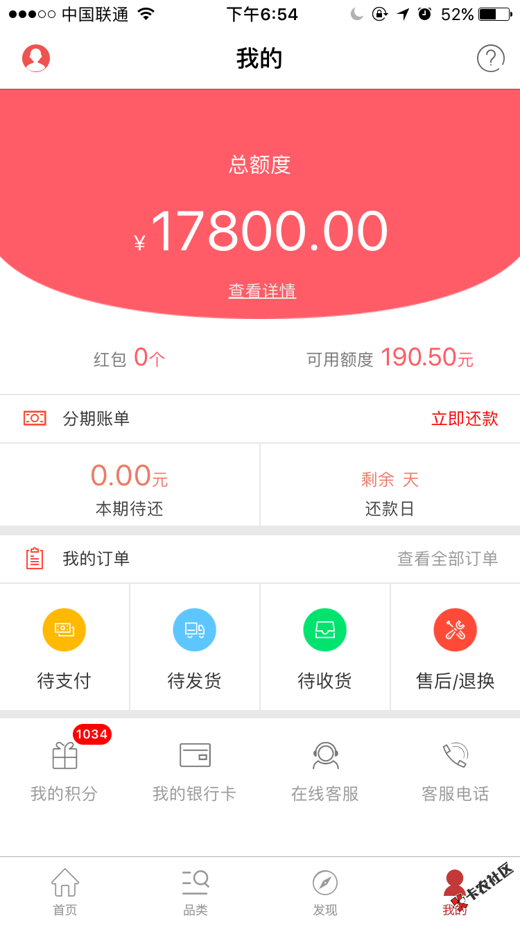 没有玖富万卡额度的，大家可以先下载万卡商68 / 作者:早日回头苦 / 