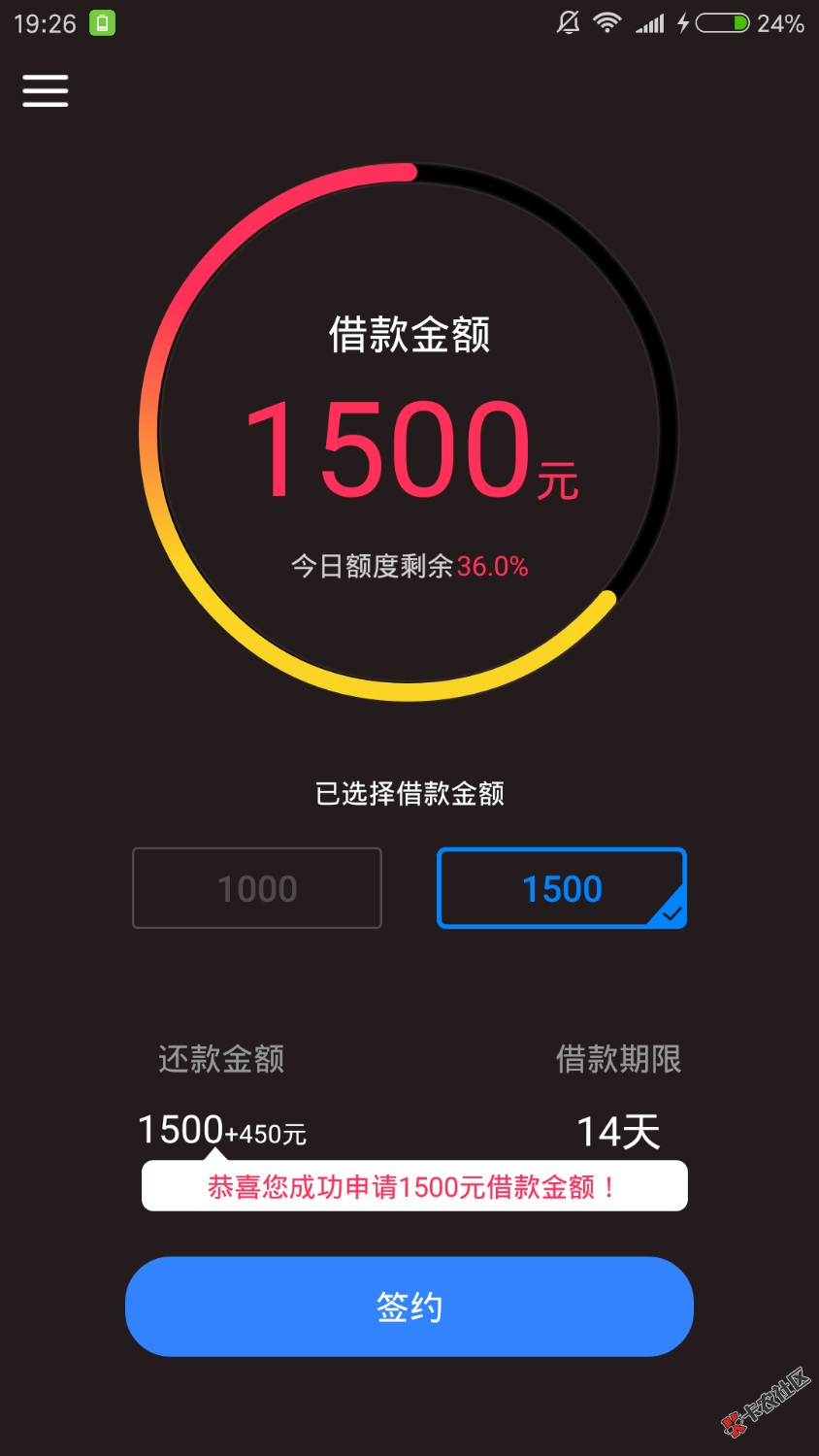老铁们，仟佰快有签约成功的没，为什么我老是卡在签约这了 ...90 / 作者:从零开始。 / 