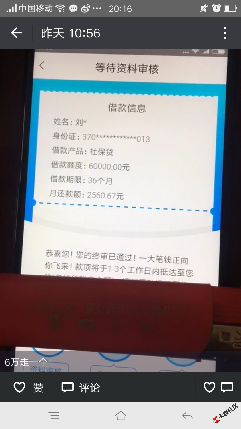 这个是什么口子，请大神指导7 / 作者:升财 / 