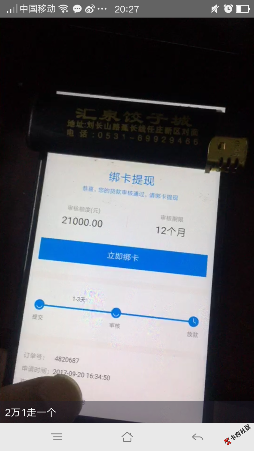 这个是什么口子，谢谢大神们55 / 作者:升财 / 