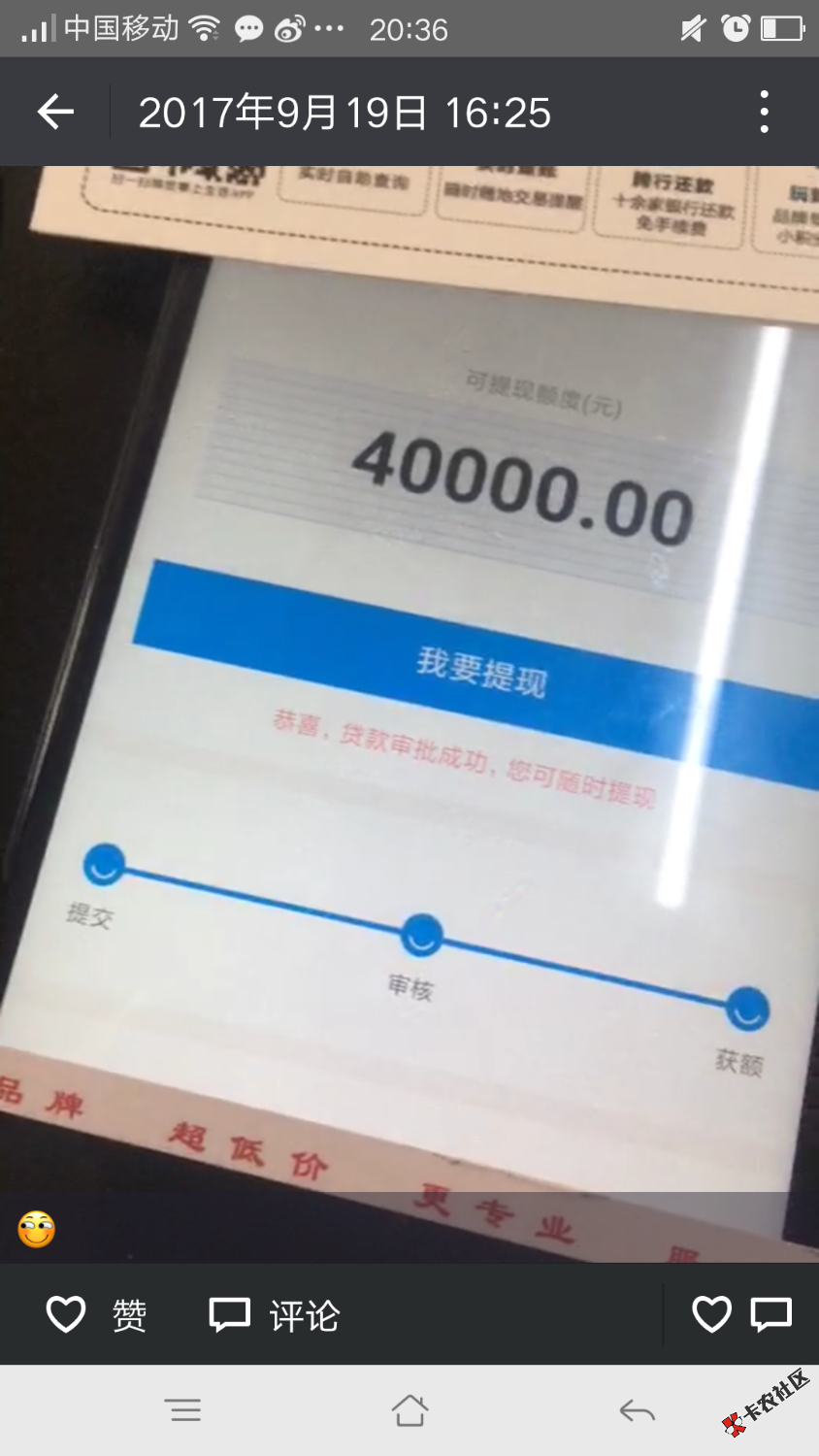 这个是啥？48 / 作者:升财 / 