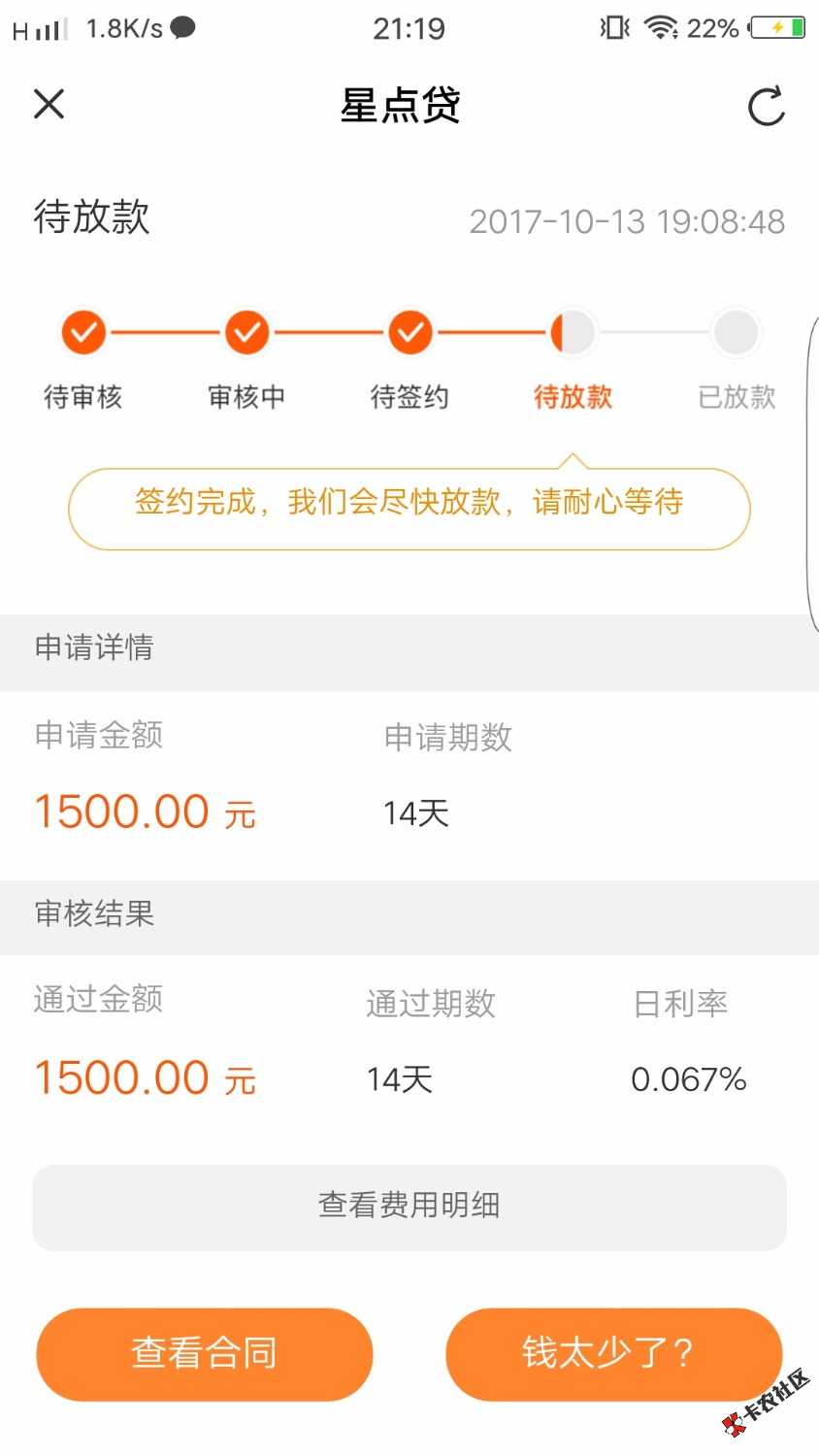 老哥们，这个多久能到43 / 作者:隔壁老陈chen / 