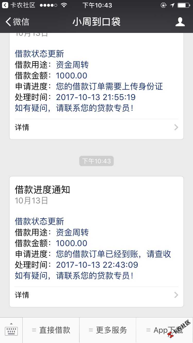 麻蛋，终于下了一个，口子：小周到口袋65 / 作者:你踏实我就生气 / 