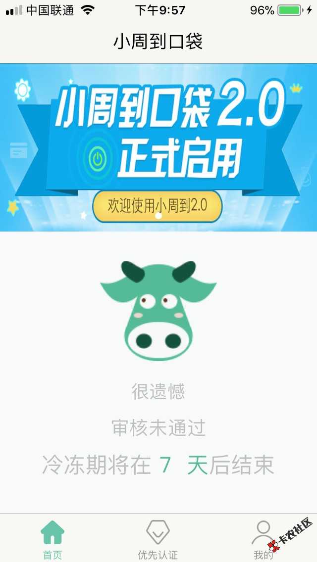 麻蛋，终于下了一个，口子：小周到口袋64 / 作者:A淡淡烟草味 / 
