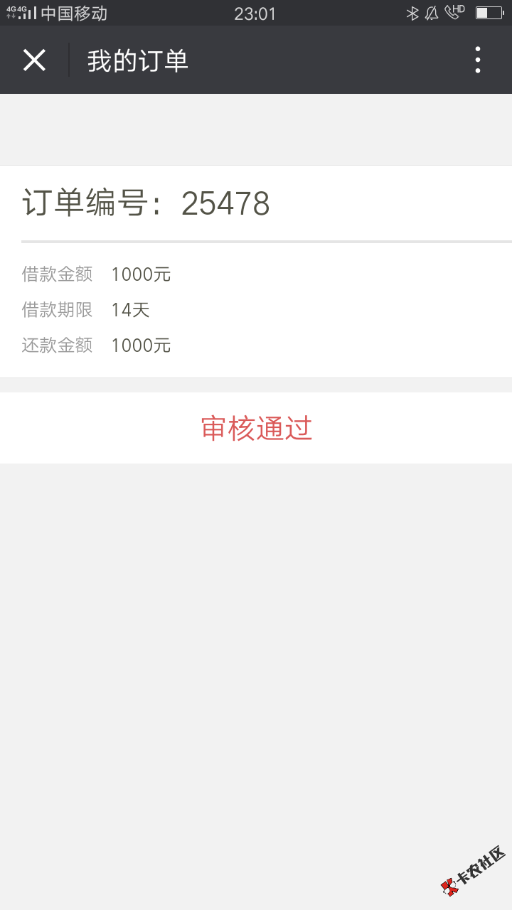 灵活贷秒到帐，是不是通过了还要接个人工审核才会到帐啊 ...34 / 作者:日月无光 / 