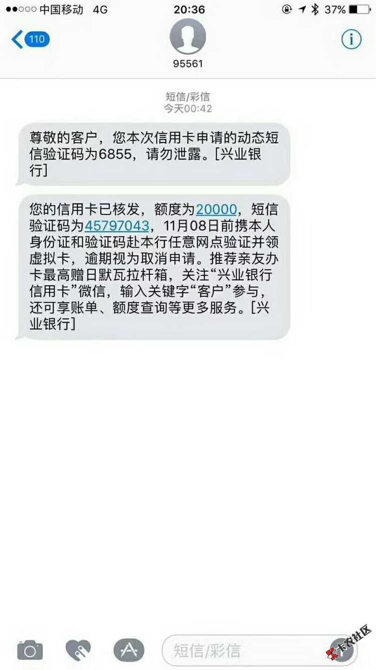 【重要通知】兴业银行信用卡放水新口子！没4 / 作者:liuyi88 / 