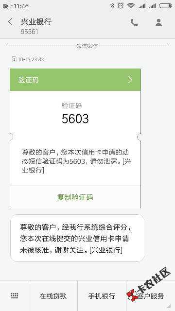 【重要通知】兴业银行信用卡放水新口子！没23 / 作者:微信18205398208 / 