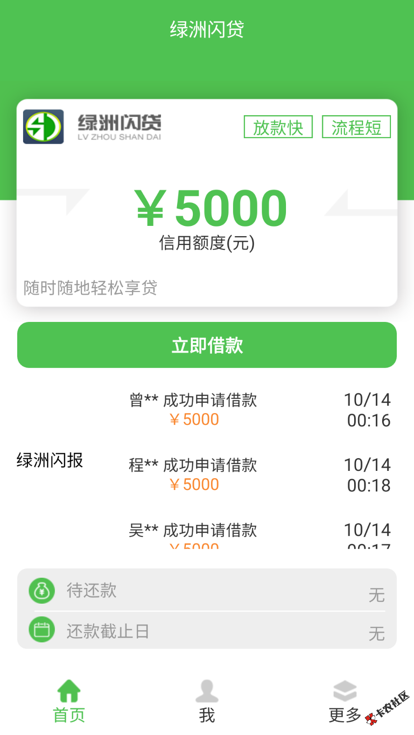 有人搞过绿洲货吗？要20块的认证费能过吗34 / 作者:非凡人生我的 / 