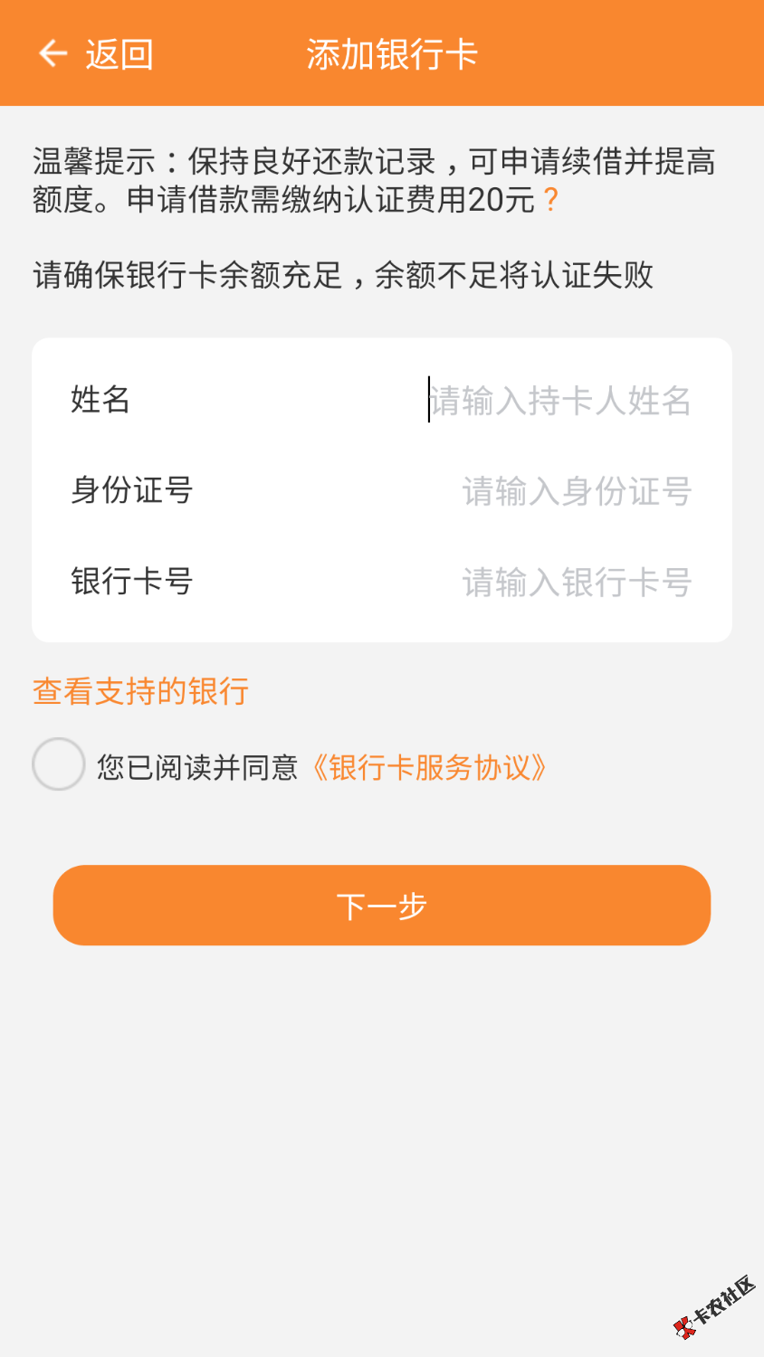 有人搞过绿洲货吗？要20块的认证费能过吗7 / 作者:非凡人生我的 / 