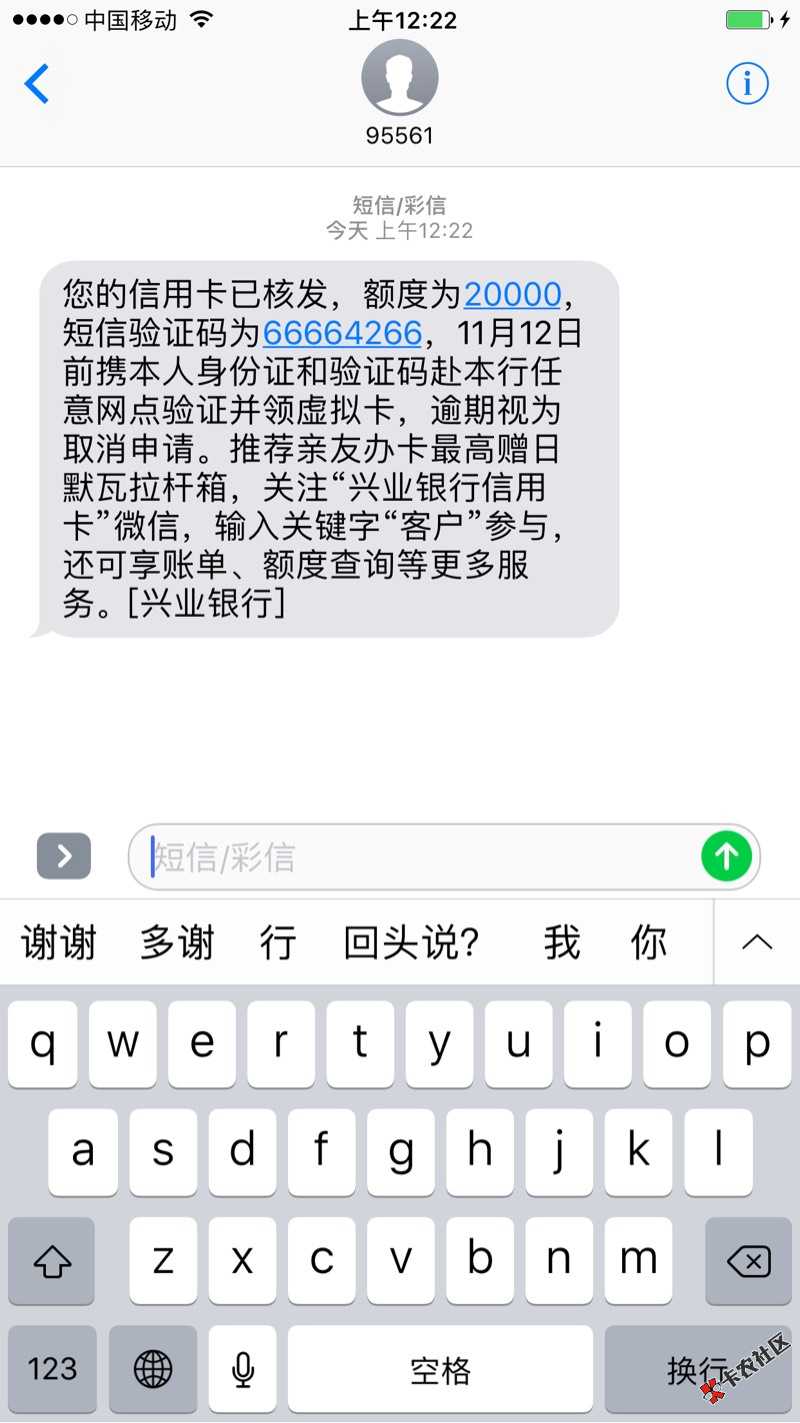 【重要通知】兴业银行信用卡放水新口子！没25 / 作者:kuilaoye678 / 