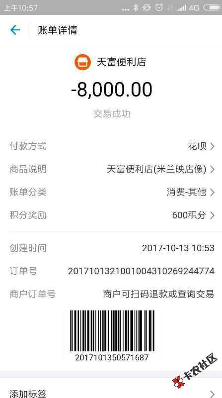 哪位送个手刷用用。来个套花呗的。骗子滚99 / 作者:138078hhhb / 