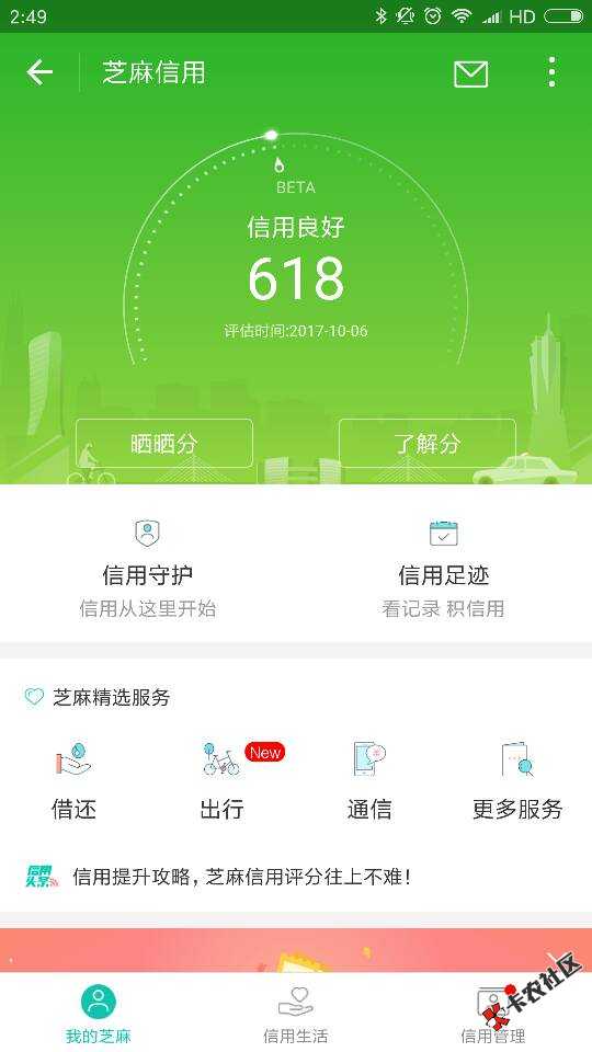 谁可以让我用一下他支付宝的照片，下款给红52 / 作者:门清黑 / 