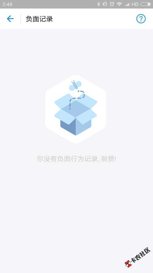 谁可以让我用一下他支付宝的照片，下款给红67 / 作者:门清黑 / 