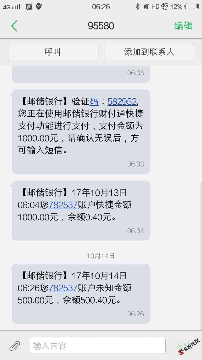 感谢前面的老哥。信而富重新认证真的有额度了。给了500:提交借款秒到，本人 ...75 / 作者:彭庆威 / 
