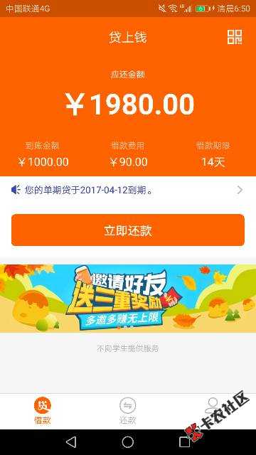 有没有贷上钱逾期过的？真的会报警起诉吗？9 / 作者:华少华少 / 