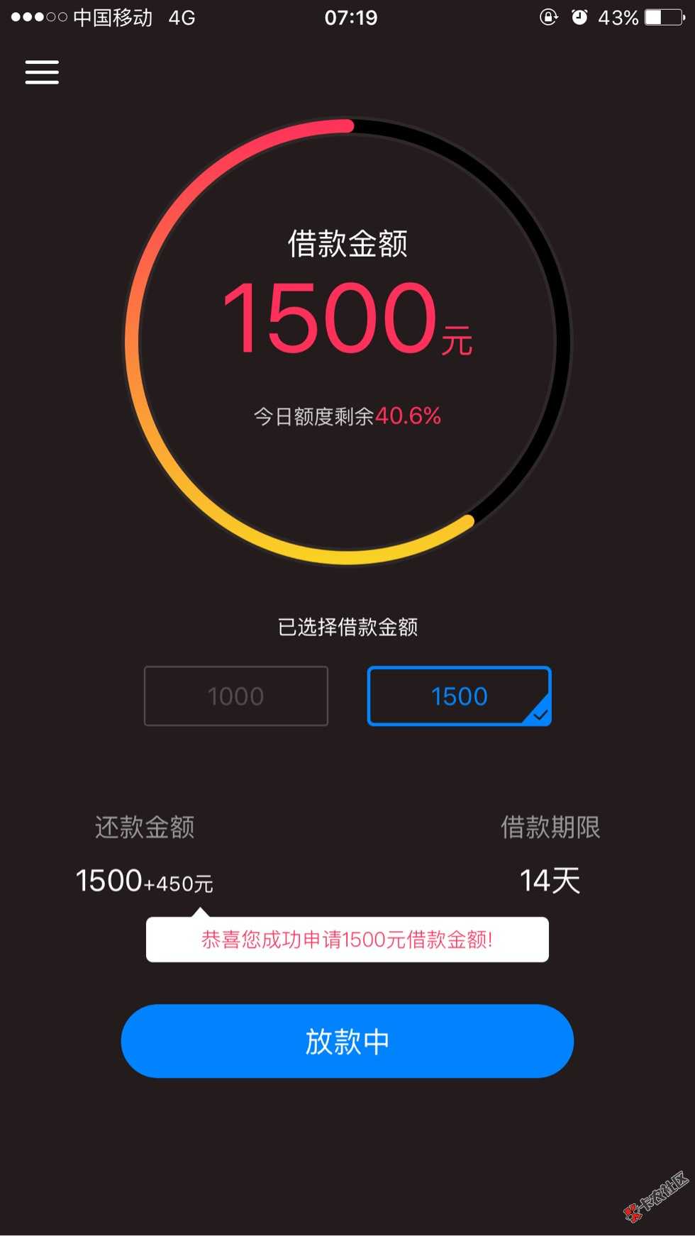 仟佰快，审核到放款历时4个小时，本来都没69 / 作者:谁伴我闯荡@一 / 