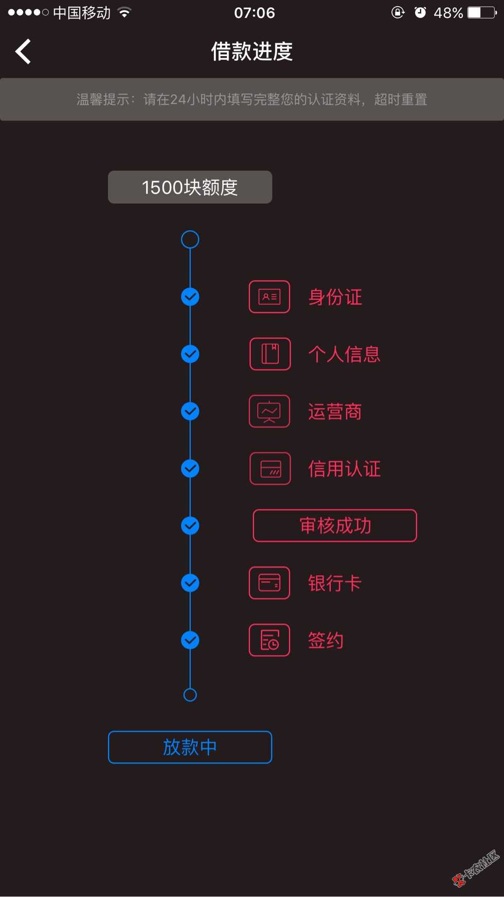 仟佰快，审核到放款历时4个小时，本来都没46 / 作者:谁伴我闯荡@一 / 