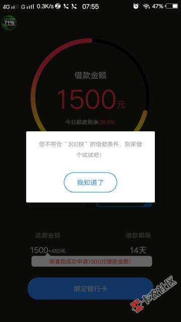 刷脸五次失败了，这是拒了吗，还是明天可以5 / 作者:马清泉 / 
