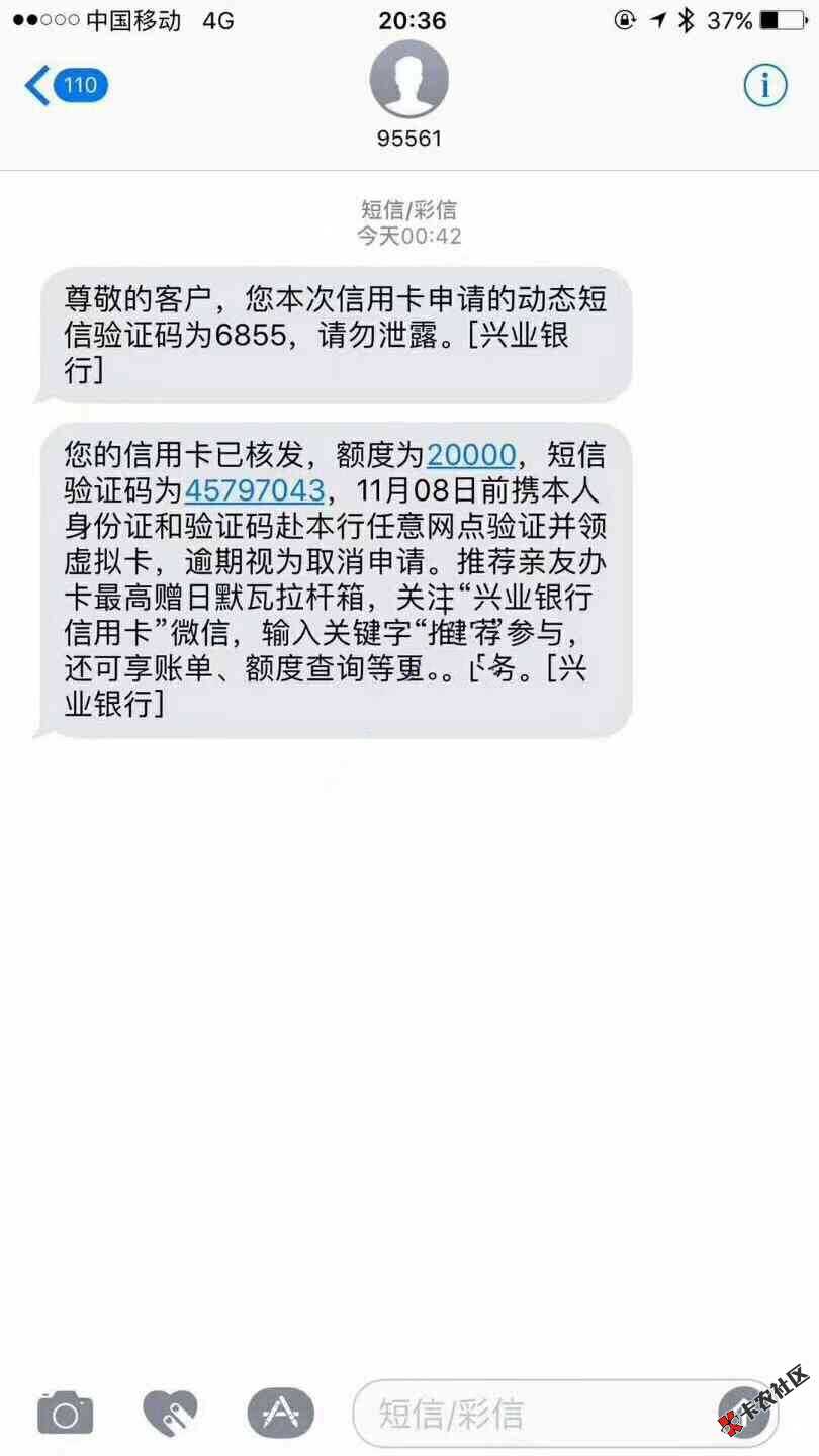 兴业银行放水口子昨天晚上开始各大神炒作其实就是兴业星座信用卡金卡这个就 ...11 / 作者:郑郑郑漂亮 / 