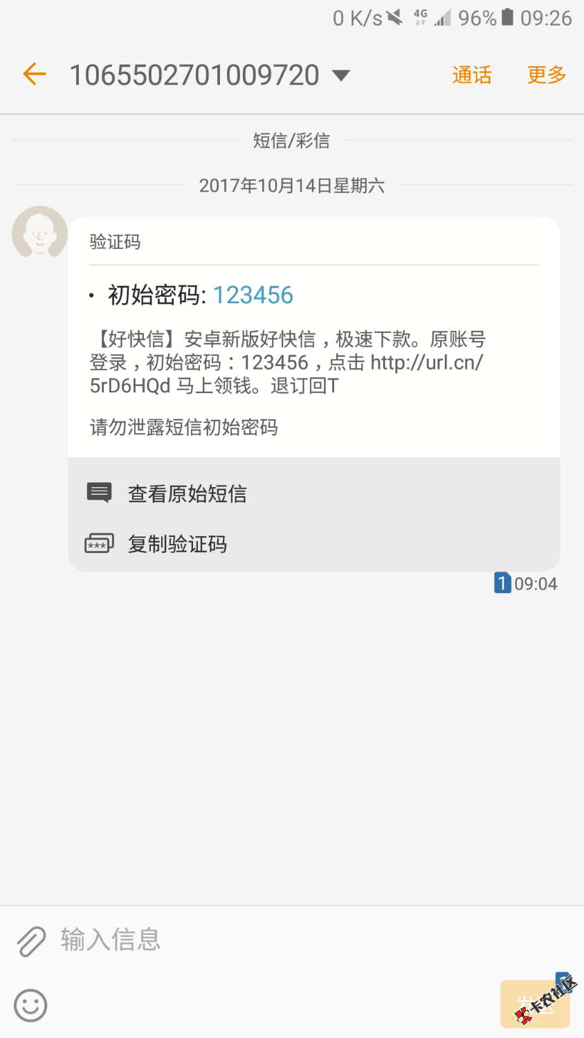 信而快58 / 作者:贷死了 / 