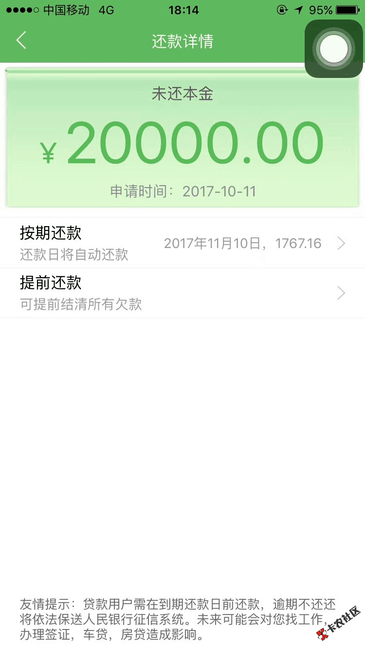 谁说乐贷款不好下款的，，，又一个两万来袭。。。62 / 作者:我要急需套现啊 / 
