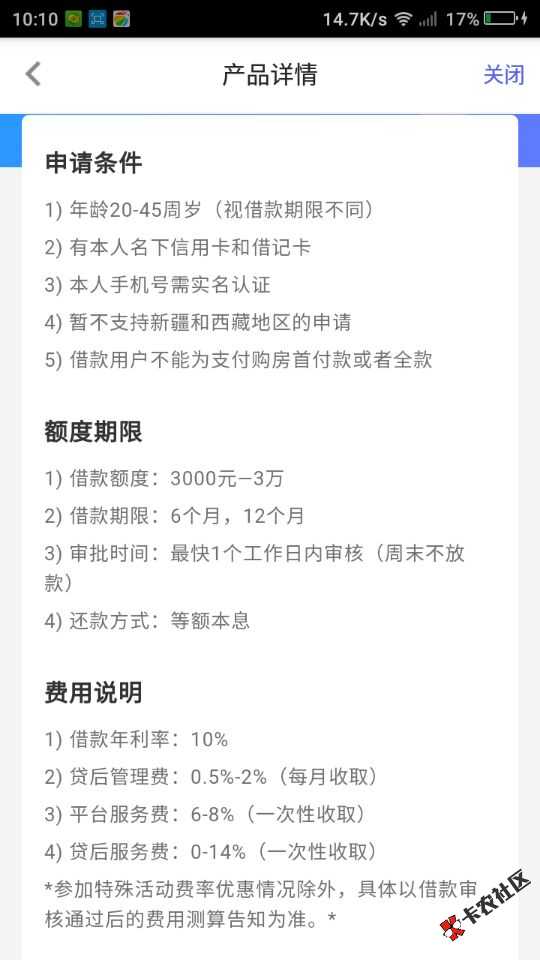 无视各种黑户网黑，支付宝600以上，当天下5000—3W70 / 作者:卡农小编 / 