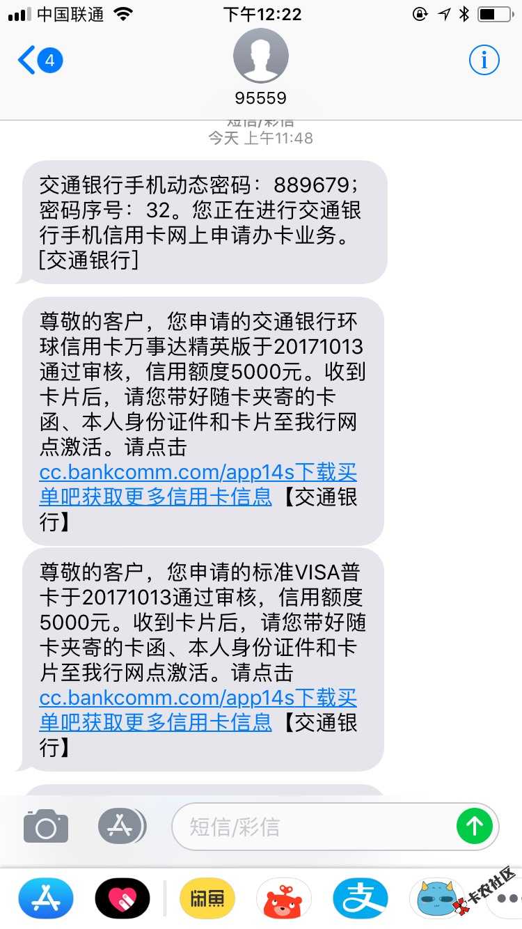 征信黑连下两张卡，一张招商，一张交行55 / 作者:随风渐远 / 
