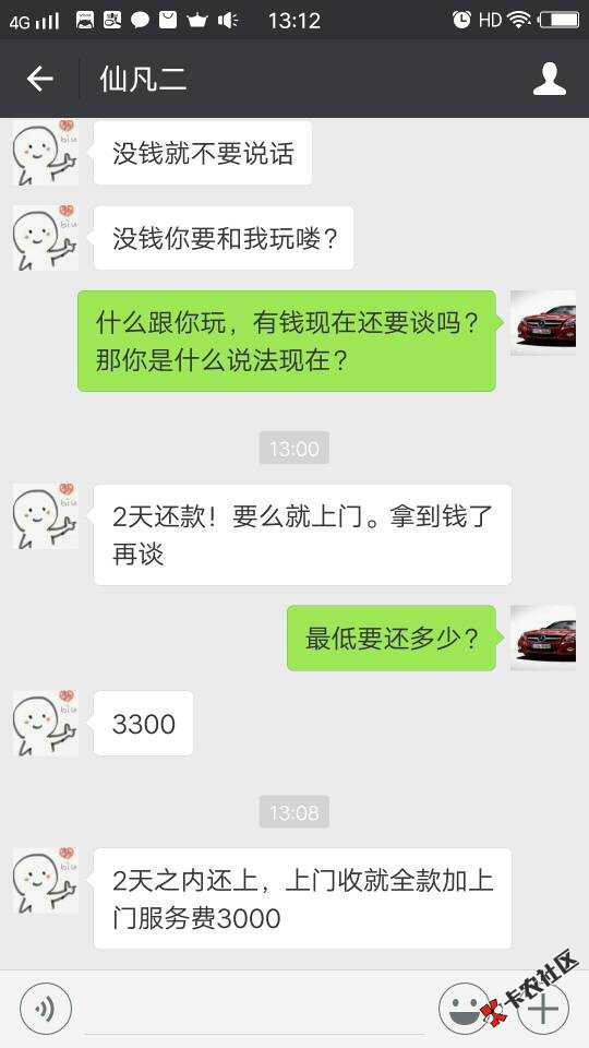 蓝领贷逾期三个月，转到讨债公司要上门是真41 / 作者:坚持的心 / 