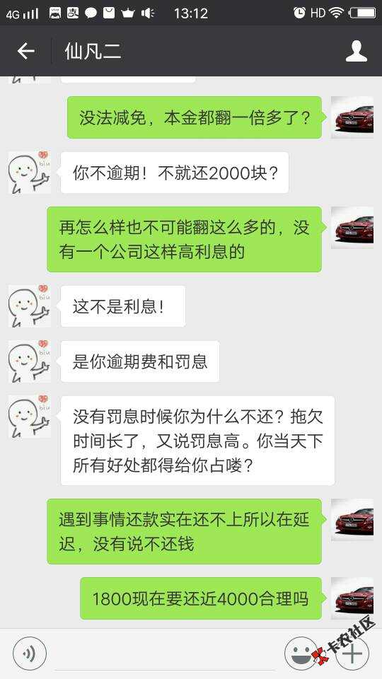 蓝领贷逾期三个月，转到讨债公司要上门是真79 / 作者:坚持的心 / 