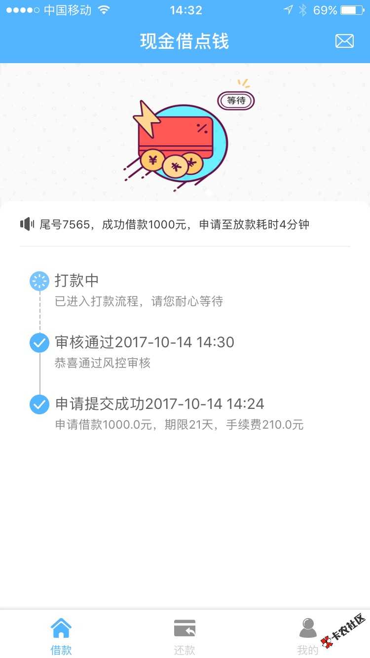 秒过,秒到帐28 / 作者:shanheng / 