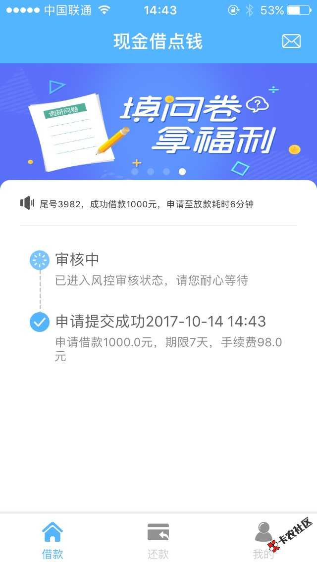 秒过,秒到帐16 / 作者:yunfeiruoxue / 