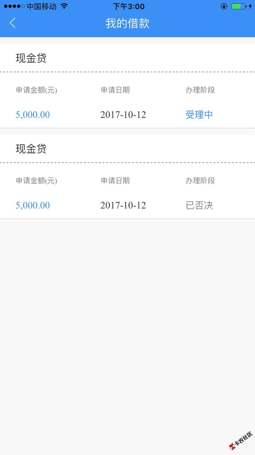 凡易贷有谁通过了15 / 作者:宝贝事件 / 