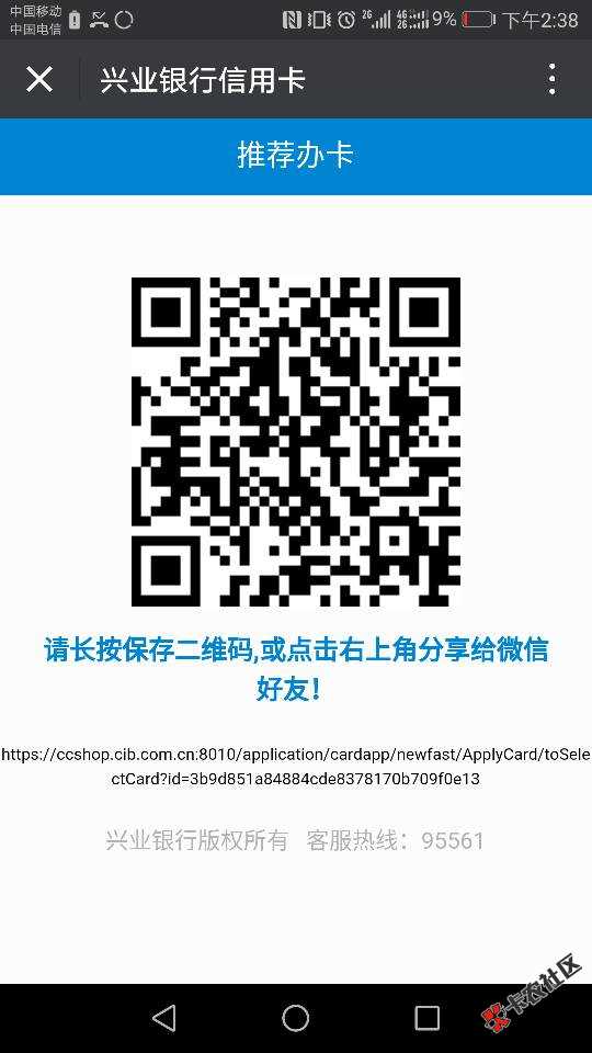 【重要通知】兴业银行信用卡放水新口子！没89 / 作者:zxh2453933235 / 