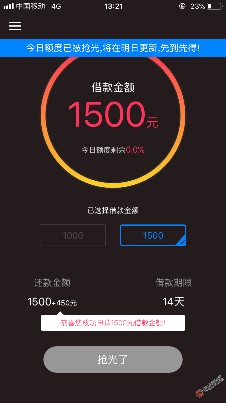 仟佰块这是什么情况啊，老哥们，通过了绑卡签约了显示今天额度抢光了 ...23 / 作者:裸奔 / 