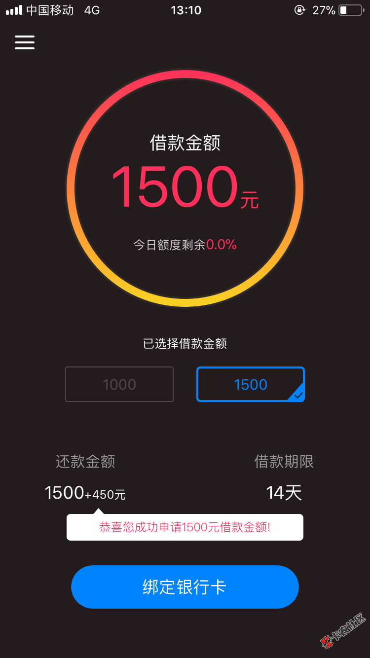 仟佰块这是什么情况啊，老哥们，通过了绑卡签约了显示今天额度抢光了 ...65 / 作者:裸奔 / 