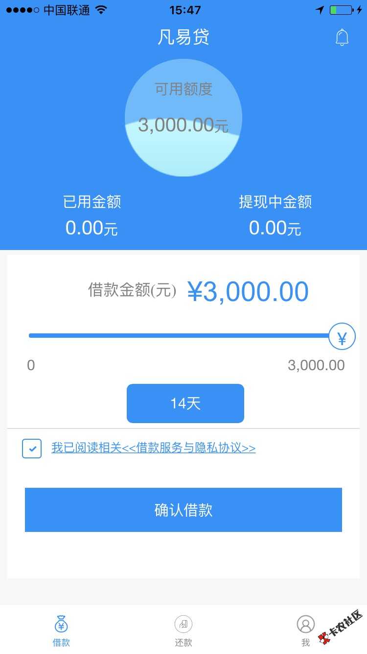 凡易贷有谁通过了89 / 作者:格子风 / 