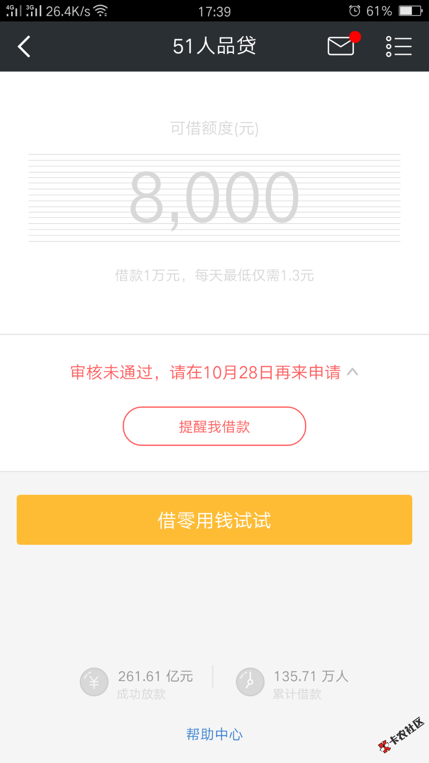 人品贷，怎么破，万年拒20 / 作者:℡¹³¼终点 / 