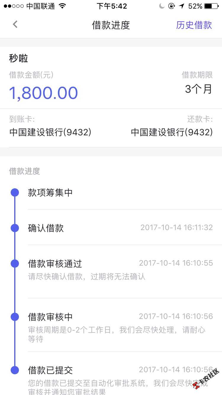 各位老哥. 你我贷. 周末不放款么. 113 / 作者:LX金融 / 