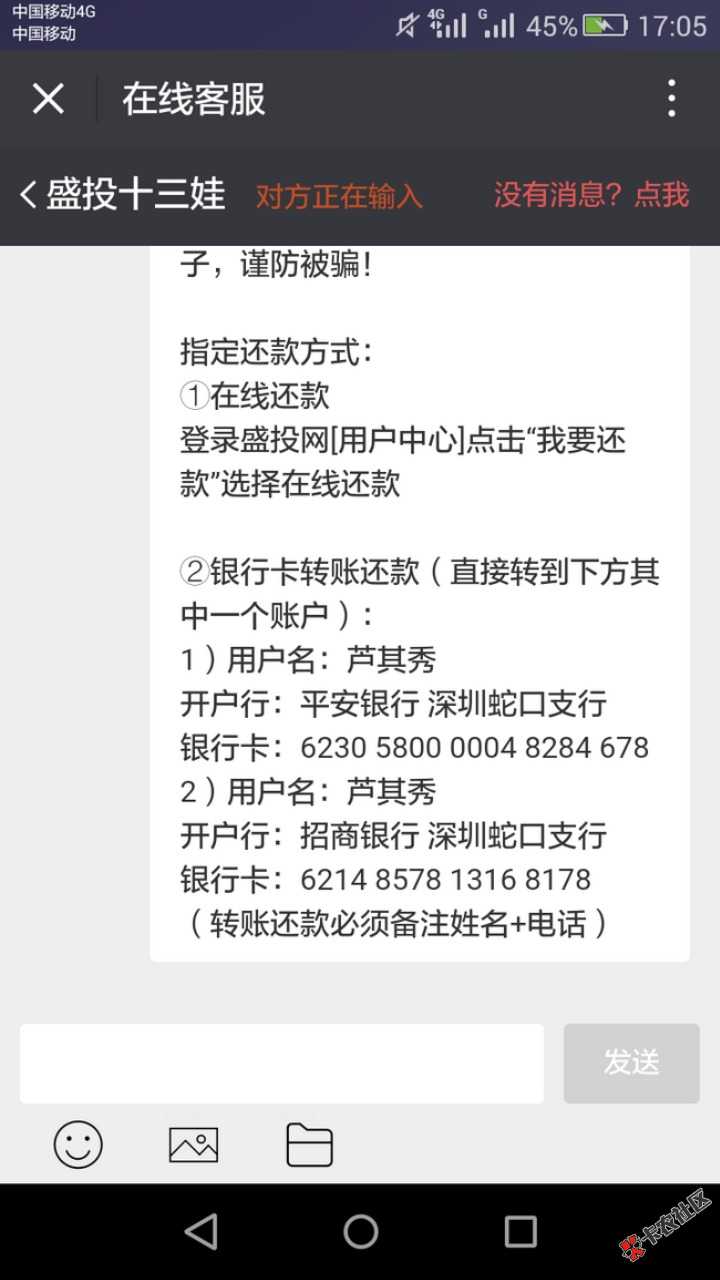 盛投网，高炮口子，上午在网页上申请的，刚才来电话回访0755的，批了1900, ...66 / 作者:13554124871 / 