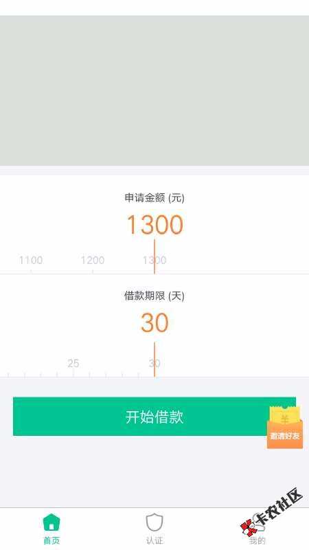 快速借款正常还款继续提额，之前被套路的自己从新申请试试，借款次数越多额 ...36 / 作者:蜡笔的小新 / 